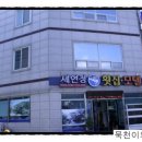 세연정횟집