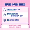 딱풀리는수학청록드림수학학원