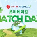 매치데이 마이데일리