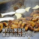 339 삼겹살 이미지