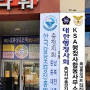 홍성행정사사무소 이미지