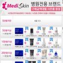 원메디스킨