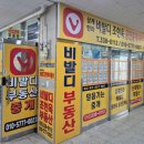 김해안동푸르지오공인중개사사무소 이미지