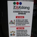 무한당구장 이미지