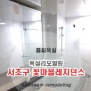 서초꽃마을레지던스 이미지