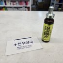 천우약국 이미지