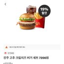 한국맥도날드진주가좌DT점 이미지
