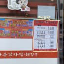 조마루감자탕대야점