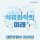 대한유화(주)울산공장