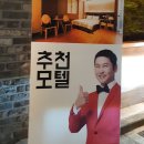 코자자모텔 이미지