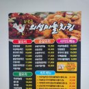 김성구의성마늘치킨 Daum카페