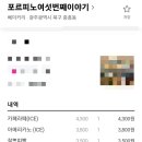 포르피노여섯번째이야기 이미지
