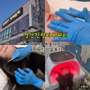 이새뷰티 주름마법사