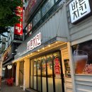 유천기름집 이미지