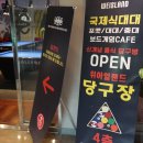 위아일랜드당구장