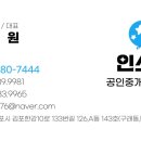 인스타공인중개사사무소 이미지