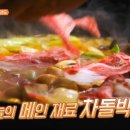 황금짬뽕 이미지