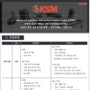 KSM R&D/생산기술 신입 채용-5/29(수) 17시 마감 이미지