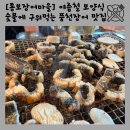 장어마을 | [통보장어마을] 신관 후기 :: 대가족 외식에 딱! 직접 구워먹는 풍천장어 :: 가격, 메뉴