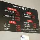 대가야뒷고기 이미지