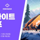 캠프노마드 이미지