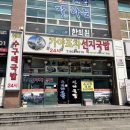 포차선지국밥 | 부산 전포 또또또간집 가야포차선지국밥 내돈내산 혼밥 후기