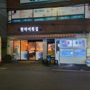 싼마이 | 이 가격에 이 퀄리티? 부산 양정동 싼마이 횟집 방문 후기