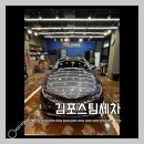 서진카손세차 이미지