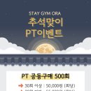 STAY GYM 이미지