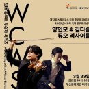 양인모 바이올린 리사이틀 이미지