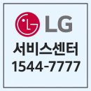 엘지동해서비스 이미지