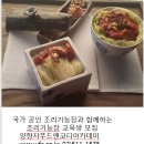 한국약선음식문화연구원 이미지