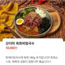 달인겉절이칼국수 | 날 무조건 생각나는 진한 멸치육수! 경기대 앞 '달인대보 칼국수' 리얼 후기 (ft. 자가제면, 밥 무한리필)