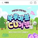 CU(성산점) 이미지