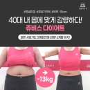 쥬비스다이어트 부산서면점 이미지