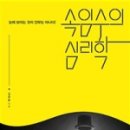 심리학으로 만나는 나 이미지