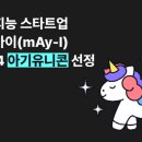메이아이