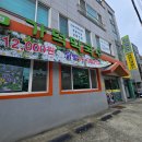 효촌식당 이미지