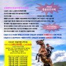 산들투어 2024년2월 둘레길, 섬여행, 명산, 축제 사진여행 가볼만한곳 도보여행 이미지