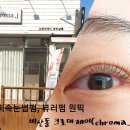 크로마제이