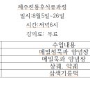 중식조리기능사(저녁) 이미지