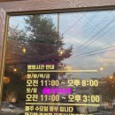 청전동롯데슈퍼 17020 | 제천] ✨분위기 좋은 돈까스 맛집 추천 제천 청전동 ‘아랑경양회관’✨