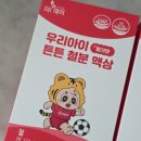 아이가 거부감 없이 잘 먹어서 만족! 더데이 액상철분제 솔직 후기 💛