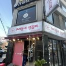우리동네고기짱 - 9312 | 송파 맛집 고기집 우리동네생갈비잠실점 꼼꼼후기