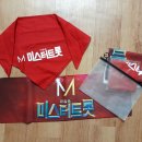 티비 티조2에서 미스터트롯 기부미션 재방송 패밀리가 떳다 팀 찬또배기님 출연 합니다~ 이미지