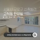 한양빌 이미지