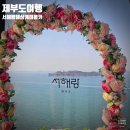서쪽섬제부 | [경기도] 서울근교여행 제부도 가볼만한곳 서해랑 제부도해상케이블카