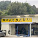 한결자동차공업사 이미지