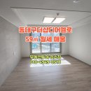 더샵대구부동산공인중개사사무소 이미지