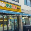 원통만두 이미지